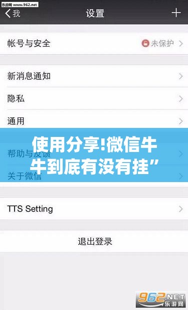 使用分享!微信牛牛到底有没有挂”(免费)开挂辅助教学(最新辅助开挂教程)