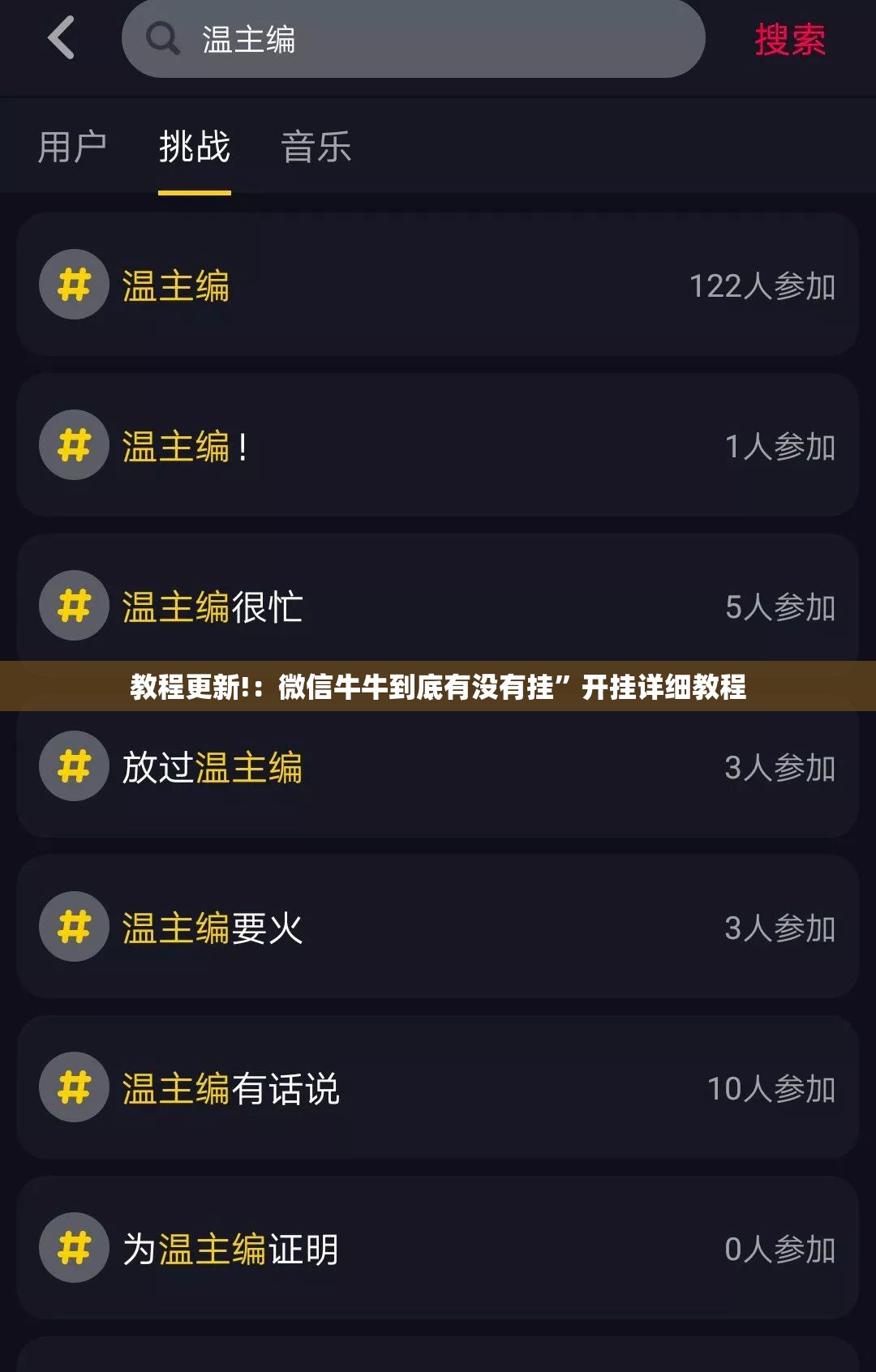 教程更新!：微信牛牛到底有没有挂	”开挂详细教程