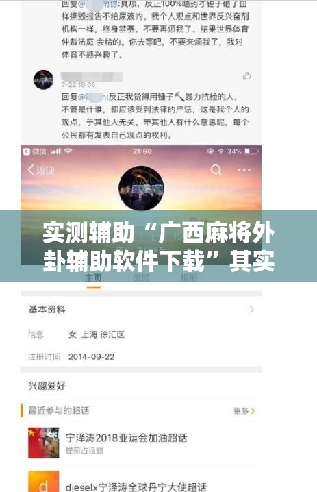 实测辅助“广西麻将外卦辅助软件下载”其实确实有挂